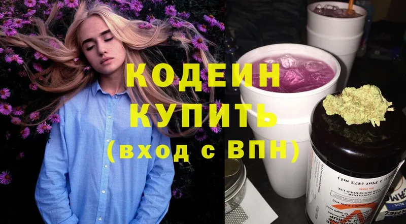 kraken онион  Гаврилов Посад  даркнет клад  Кодеин Purple Drank 