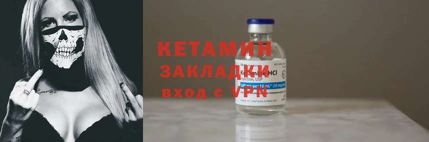 Кетамин ketamine  Гаврилов Посад 